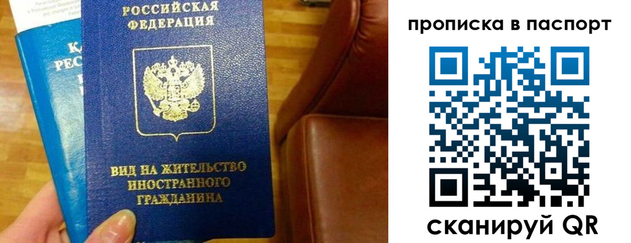 прописка иностранных граждан в Палласовке