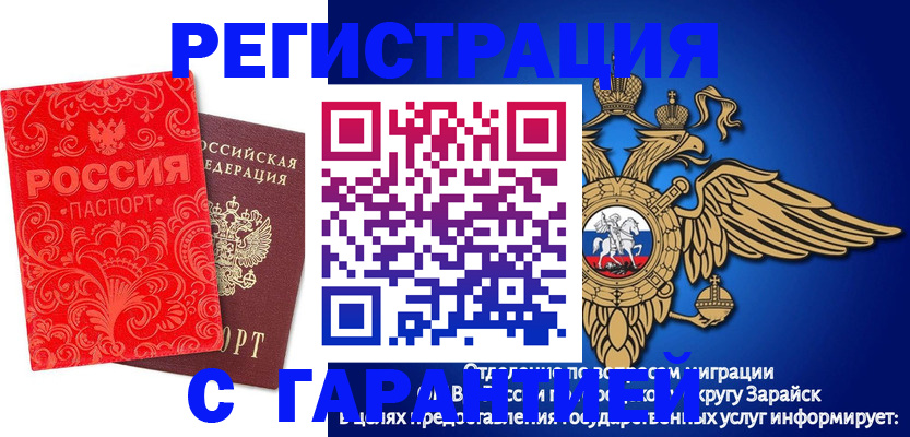 миграционный учет в Палласовке