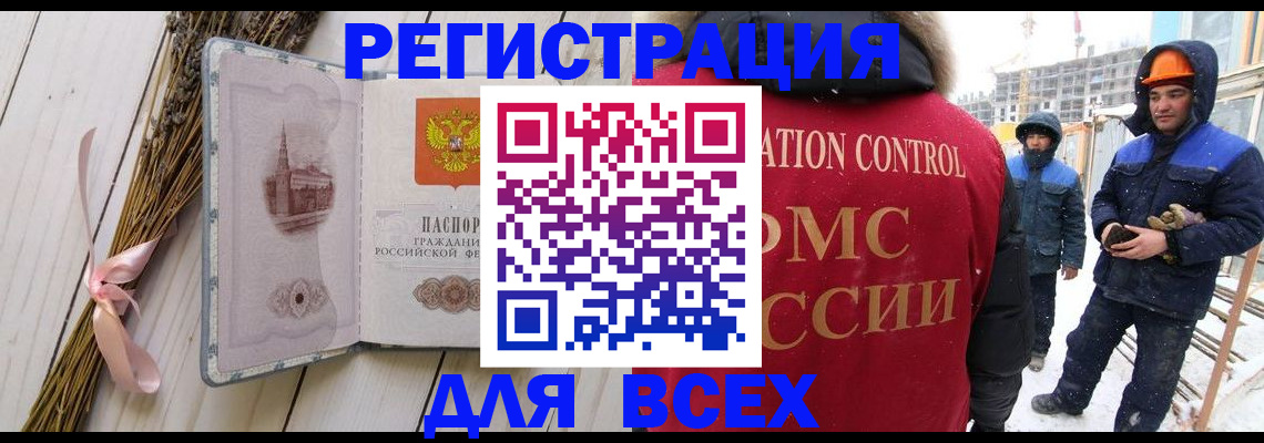 прописка штамп в Палласовке
